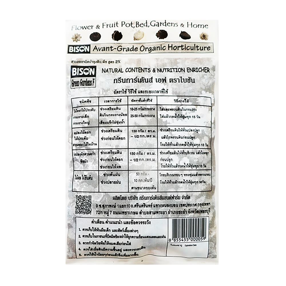 ปุ๋ยอินทรีย์เร่งดอก BISON 960 ก.