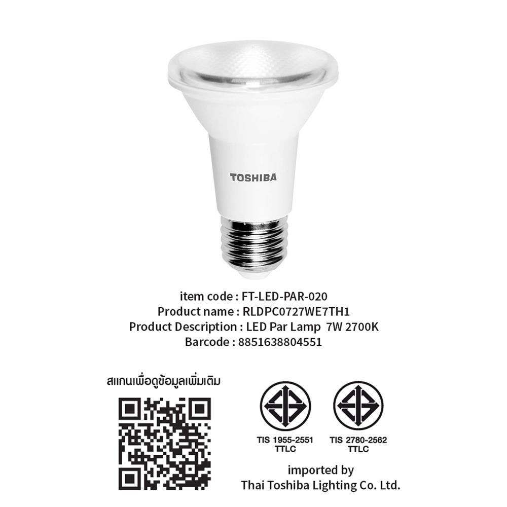 หลอด LED TOSHIBA PAR20 7 วัตต์ E27 WARMWHITE