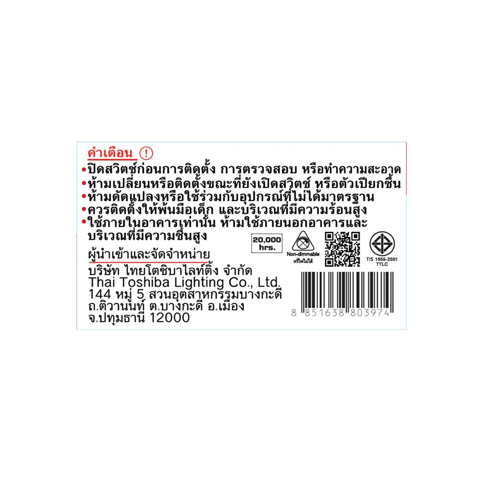 ดาวน์ไลท์ LED SHINING LCSC00727 3 นิ้ว 7 วัตต์ WARM WHITE สีขาว