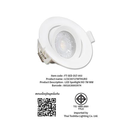 ดาวน์ไลท์ LED SHINING LCSC00727 3 นิ้ว 7 วัตต์ WARM WHITE สีขาว_8