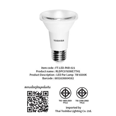 หลอดไฟ LED TOSHIBA PAR20 7 วัตต์ DAYLIGHT E27_2