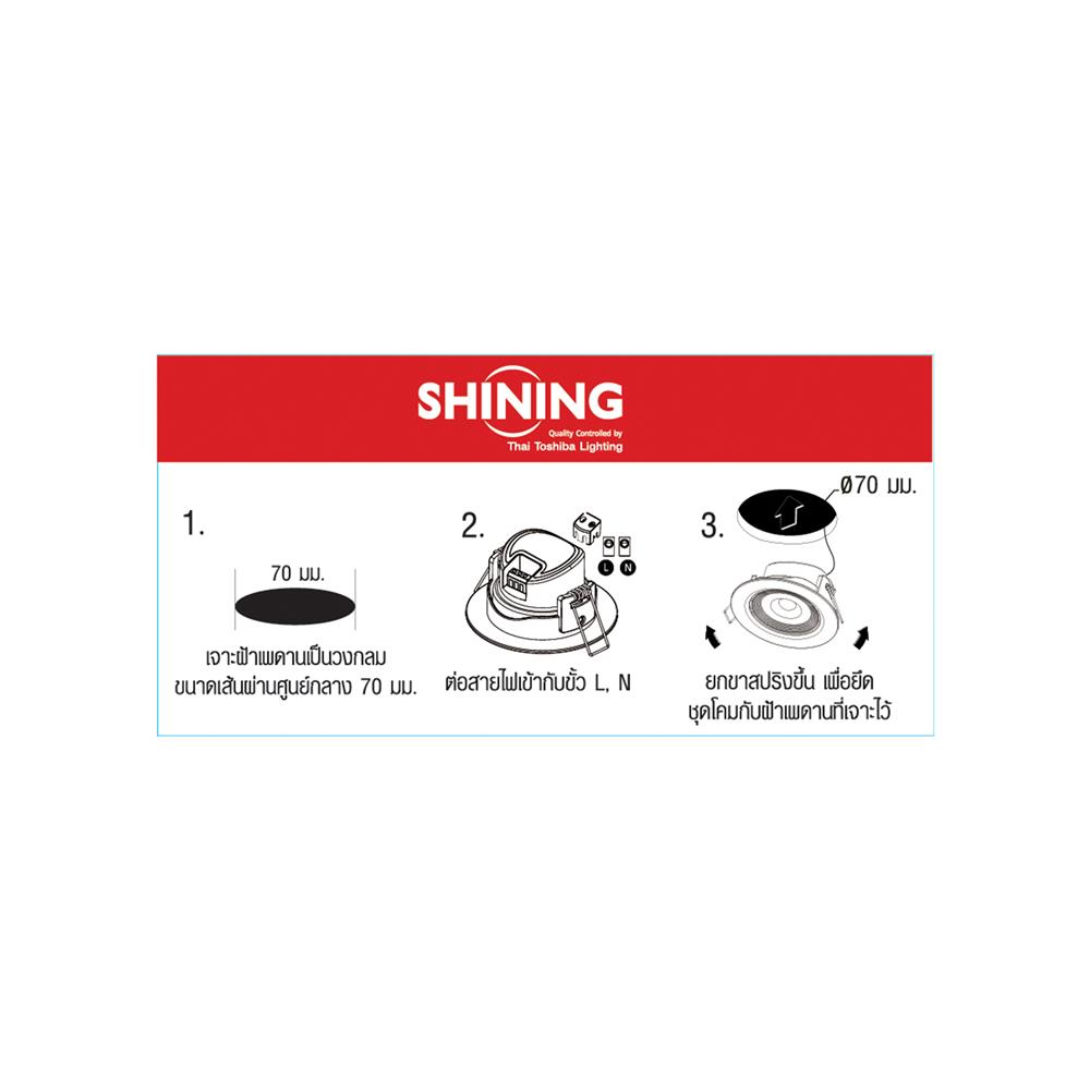 ดาวน์ไลท์ LED SHINING LCSC00740 3 นิ้ว 7 วัตต์ COOL WHITE สีขาว