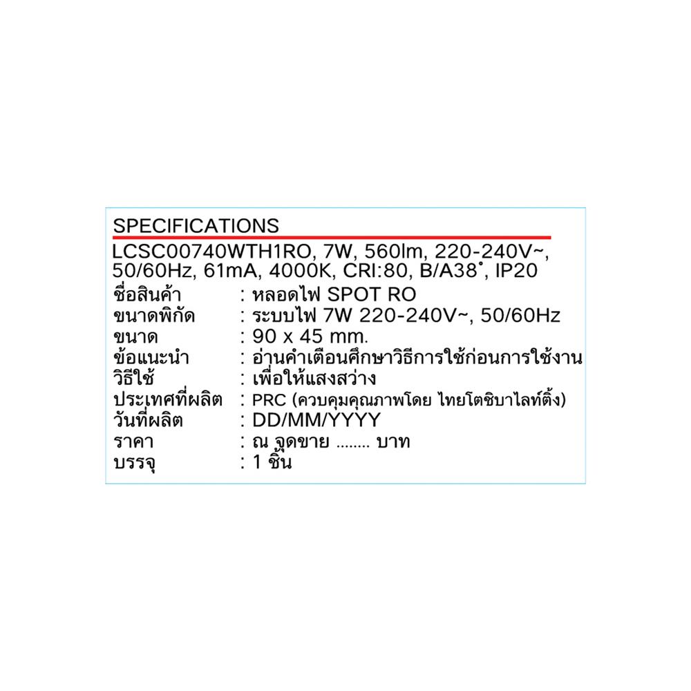 ดาวน์ไลท์ LED SHINING LCSC00740 3 นิ้ว 7 วัตต์ COOL WHITE สีขาว