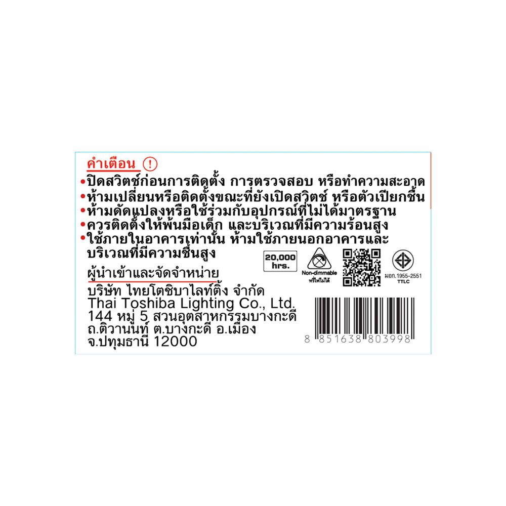 ดาวน์ไลท์ LED SHINING LCSC00740 3 นิ้ว 7 วัตต์ COOL WHITE สีขาว