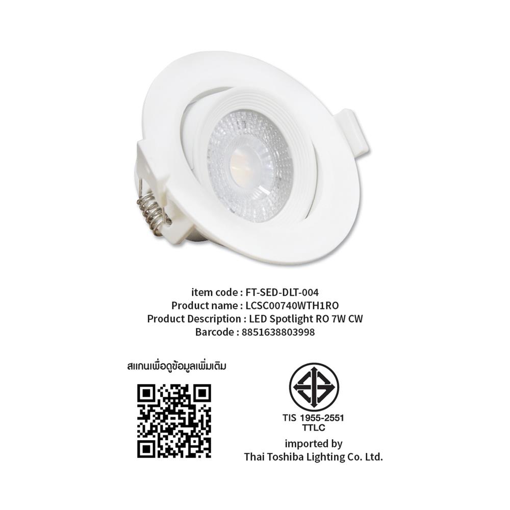 ดาวน์ไลท์ LED SHINING LCSC00740 3 นิ้ว 7 วัตต์ COOL WHITE สีขาว