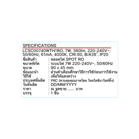ดาวน์ไลท์ LED SHINING LCSC00740 3 นิ้ว 7 วัตต์ COOL WHITE สีขาว_5