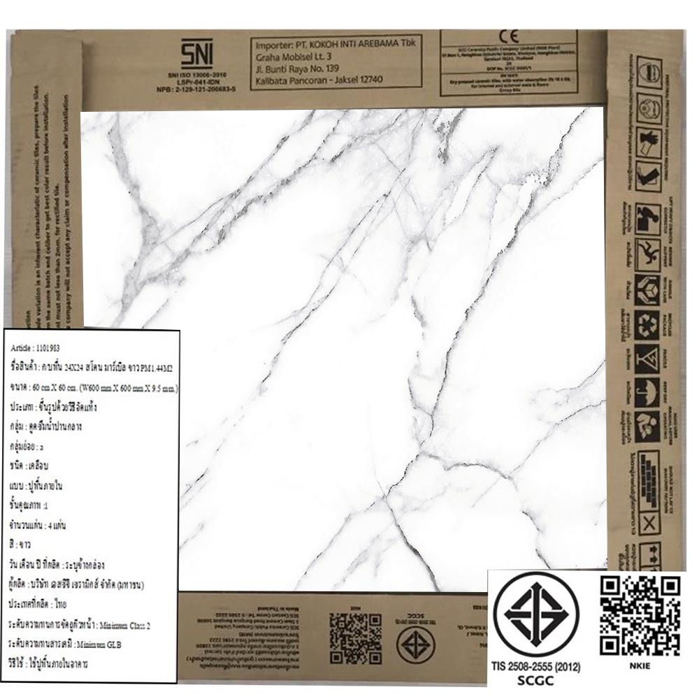 กระเบื้องพื้น 24x24 นิ้ว COTTO สโตน มาร์เบิล ขาว PM 1.44M2