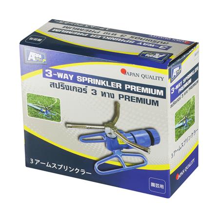 สปริงเกอร์ 3 ใบพัด ARAI SRP-180BL 1/2X5/8 นิ้ว_3