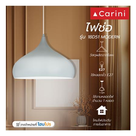 ไฟช่อ CARINI 18D51 MODERN โลหะ สีเทา 1 หัว_4