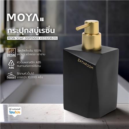 กระปุกสบู่ เรซิ่น MOYA KE0320B.01J สีดำ_3