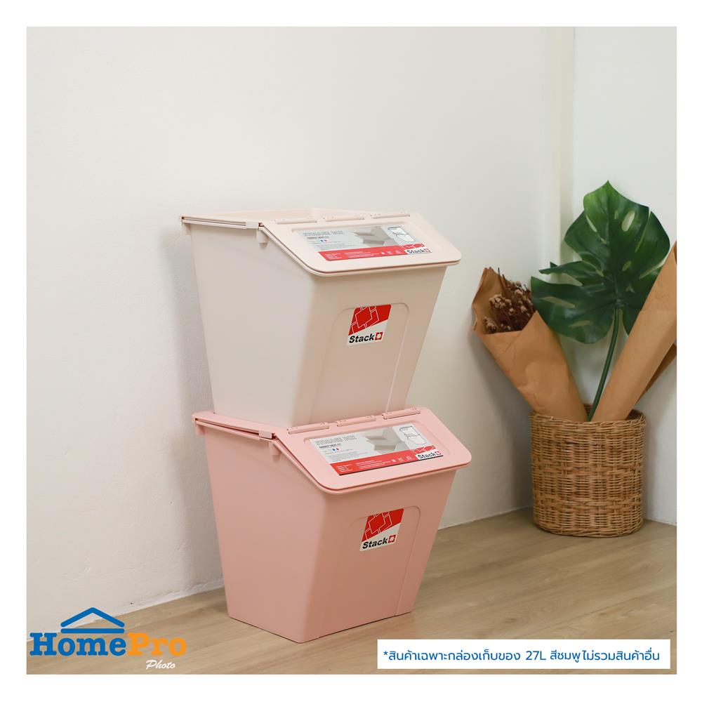 กล่องเก็บของ STACKO PARROT NEST 27 ลิตร สีชมพู