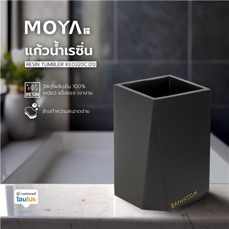 แก้วน้ำ เรซิ่น MOYA KE0320C.01J สีดำ_3