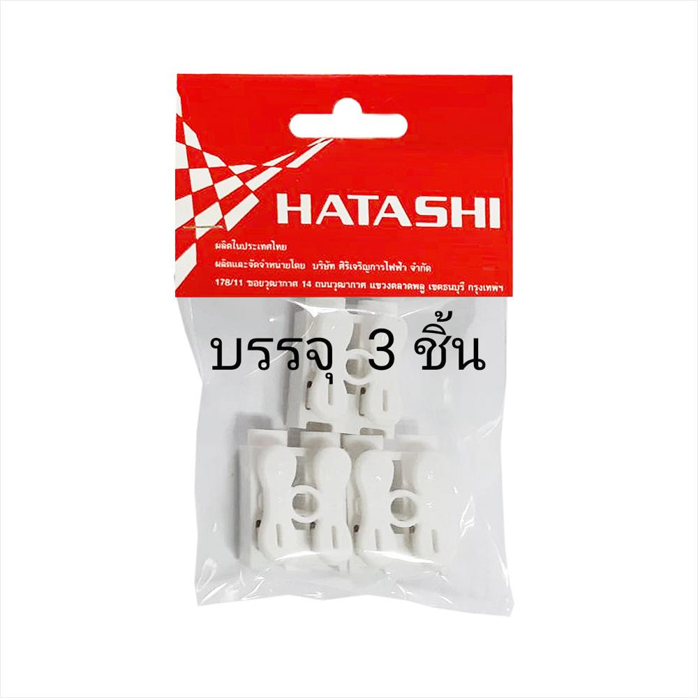 ลูกเต๋าต่อสายแบบกด 2 ช่อง HATASHI 10 แอมแปร์ แพ็ก 3 ชิ้น