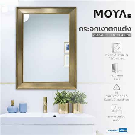 กระจกเงาตกแต่ง MOYA 2342-A-310 73.6x104.2 ซม._6