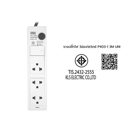 รางปลั๊กไฟ 3 ช่อง 1 สวิตซ์ UNIC P403-1 3 ม._5