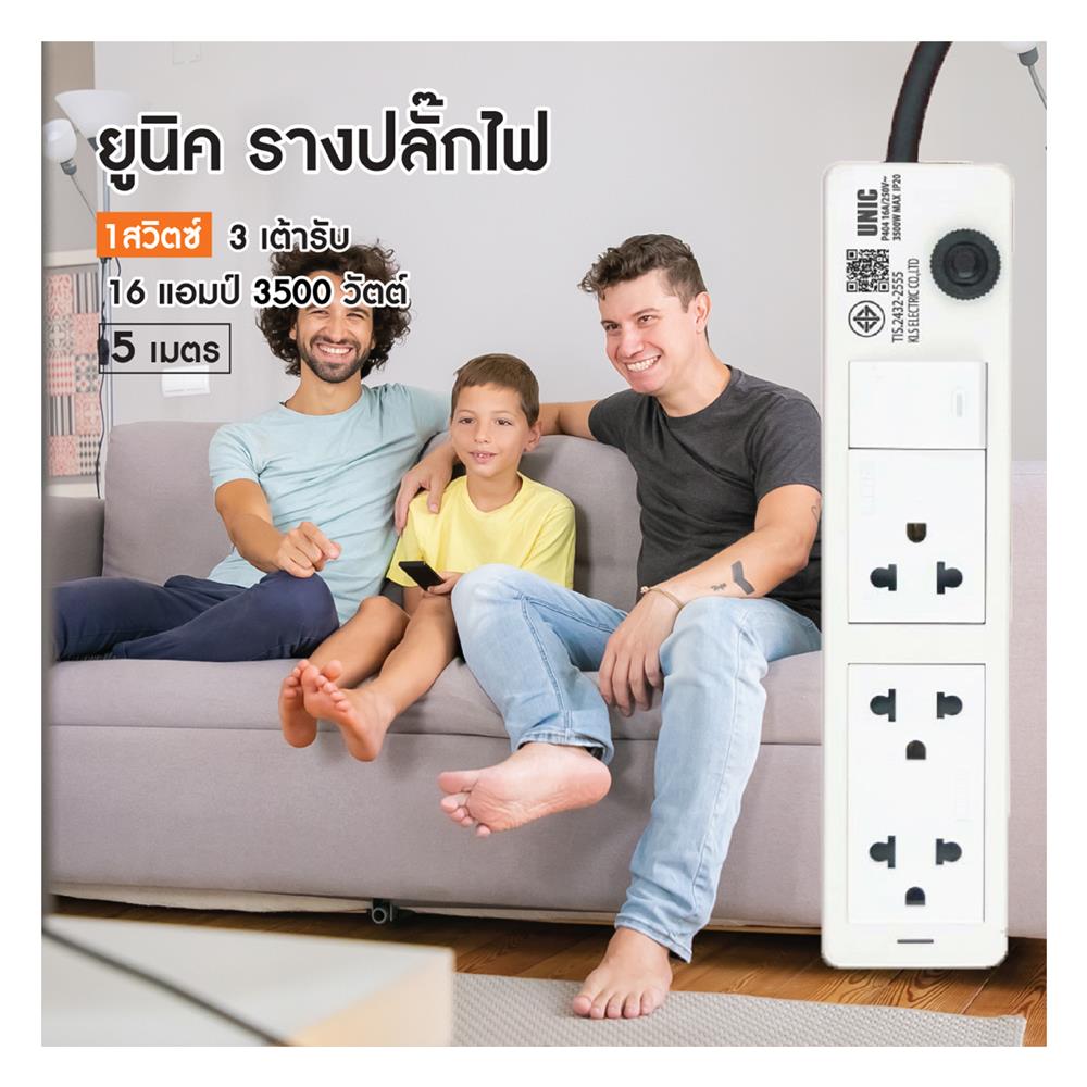 รางปลั๊กไฟ 3 ช่อง 1 สวิตซ์ UNIC P403-2 5 ม.