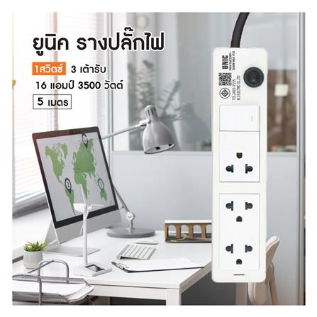 รางปลั๊กไฟ 3 ช่อง 1 สวิตซ์ UNIC P403-2 5 ม._2