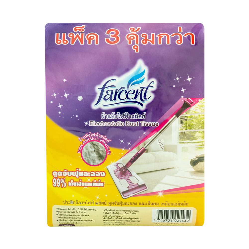 ผ้าถูพื้นเก็บฝุ่นไฟฟ้าสถิตแบบแห้ง FARCENT WW70263 สีเหลือง (แพ็ก 3 ชิ้น)