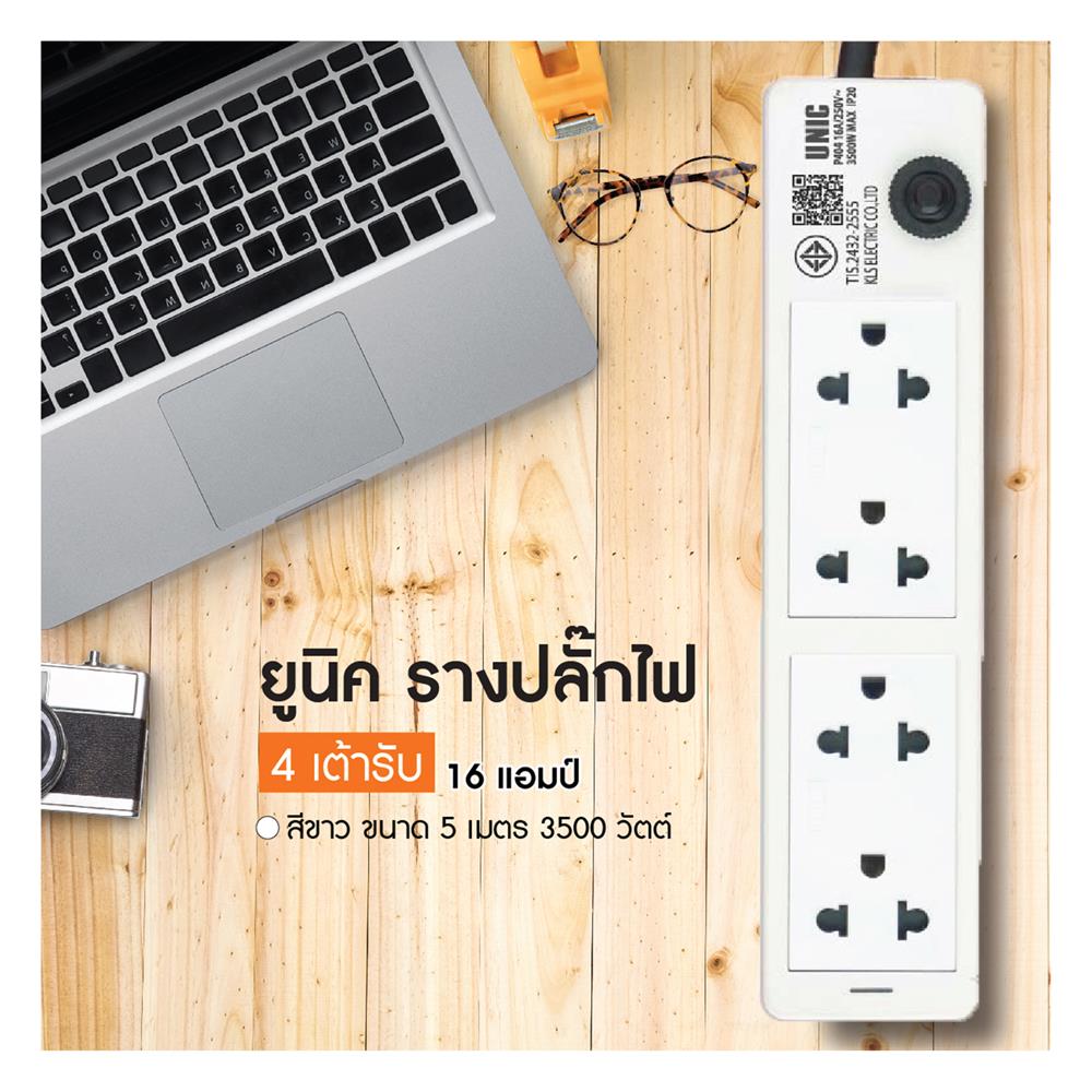 รางปลั๊กไฟ 4 ช่อง UNIC P404-2 5 ม.