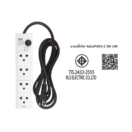 รางปลั๊กไฟ 4 ช่อง UNIC P404-2 5 ม._4