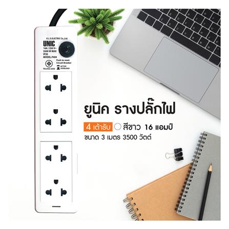 รางปลั๊กไฟ 4 ช่อง UNIC P404-1 3 ม._2