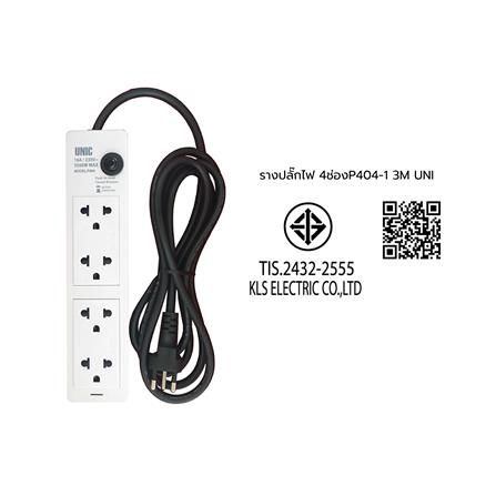 รางปลั๊กไฟ 4 ช่อง UNIC P404-1 3 ม._3