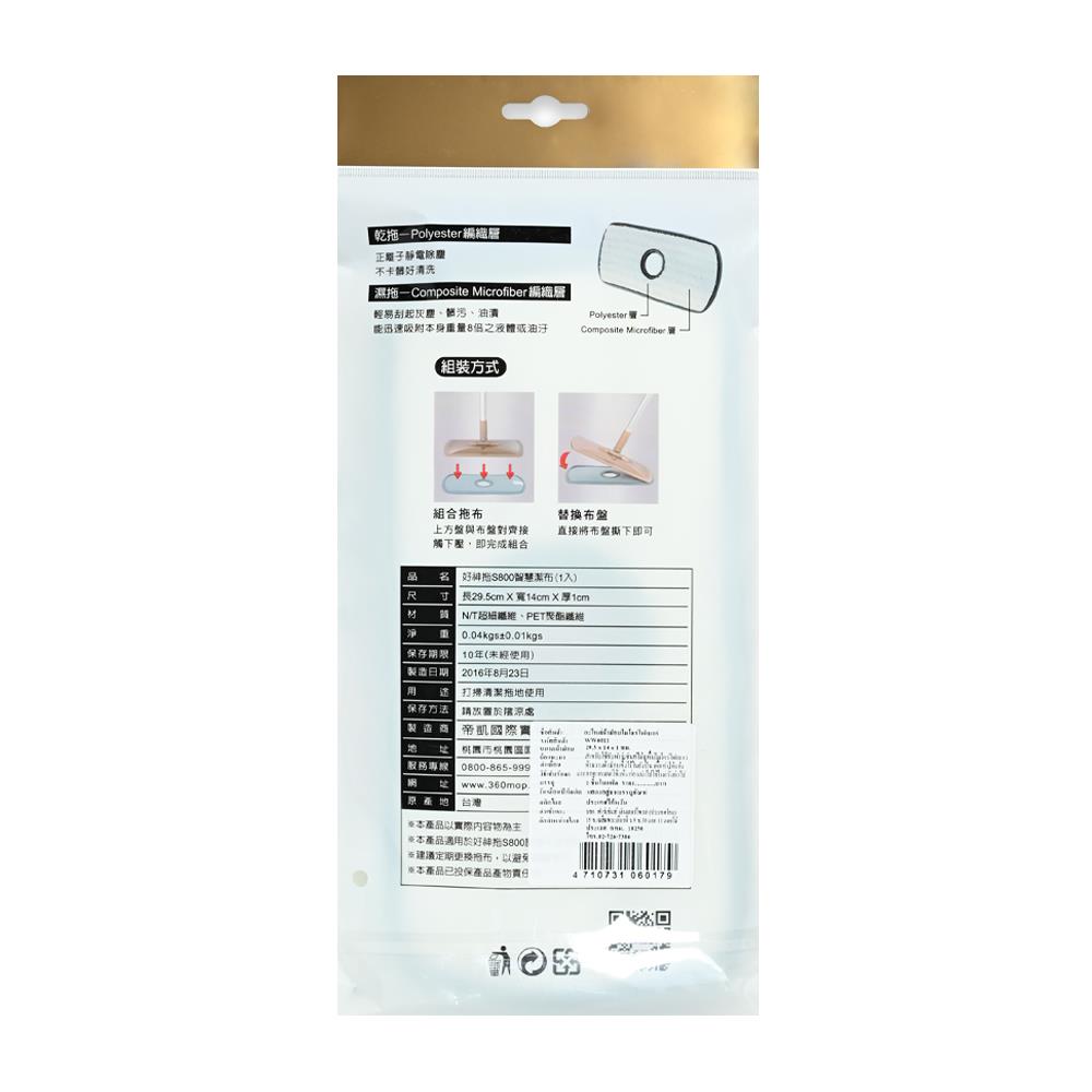 อะไหล่ม็อบไมโครไฟเบอร์ FARCENT WW6011 12 นิ้ว สีทอง