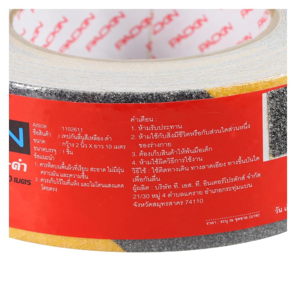 วงกลม PACK IN 2 นิ้ว 10เมตร เหลืองดำ