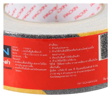 วงกลม PACK IN 2 นิ้ว 10เมตร เหลืองดำ_1