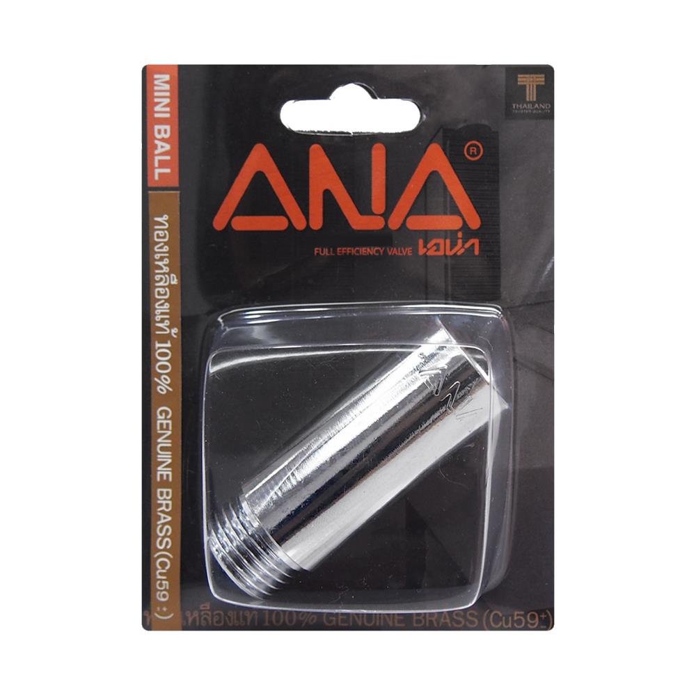 ข้อต่อตรงเกลียวนอกเกลียวใน ANA 1/2"x50MM