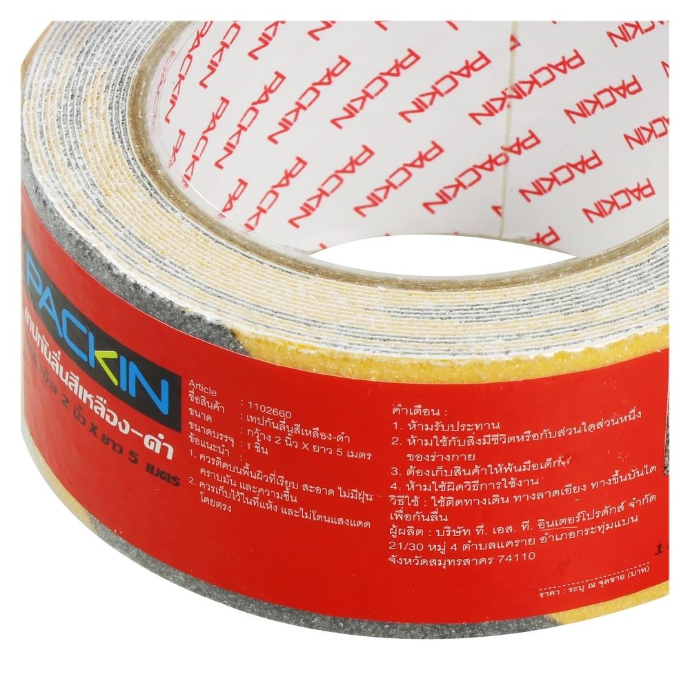 เทปกันลื่น PACK IN 2 นิ้วX5เมตร สีเหลือง/สีดำ
