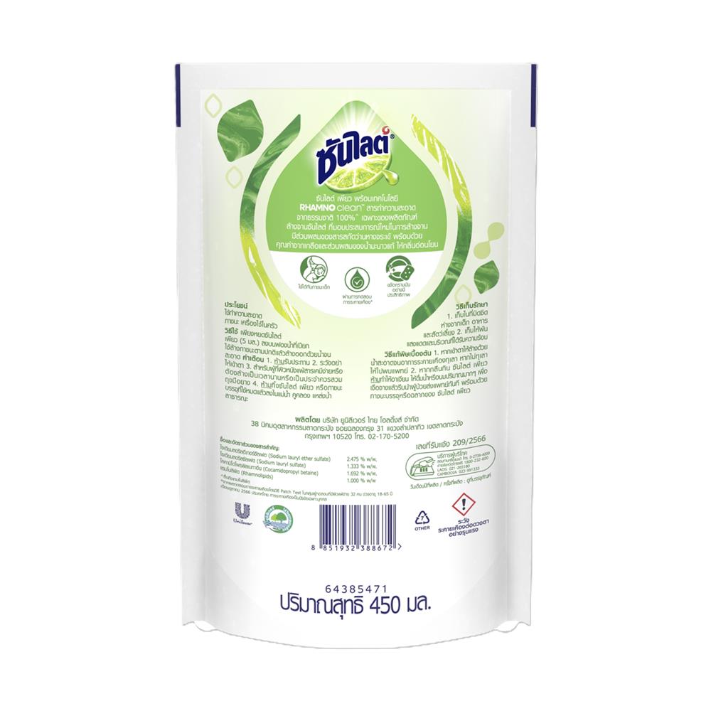 น้ำยาล้างจาน SUNLIGHT PLUS PURE 450 มล. แพ็ก 3 ชิ้น