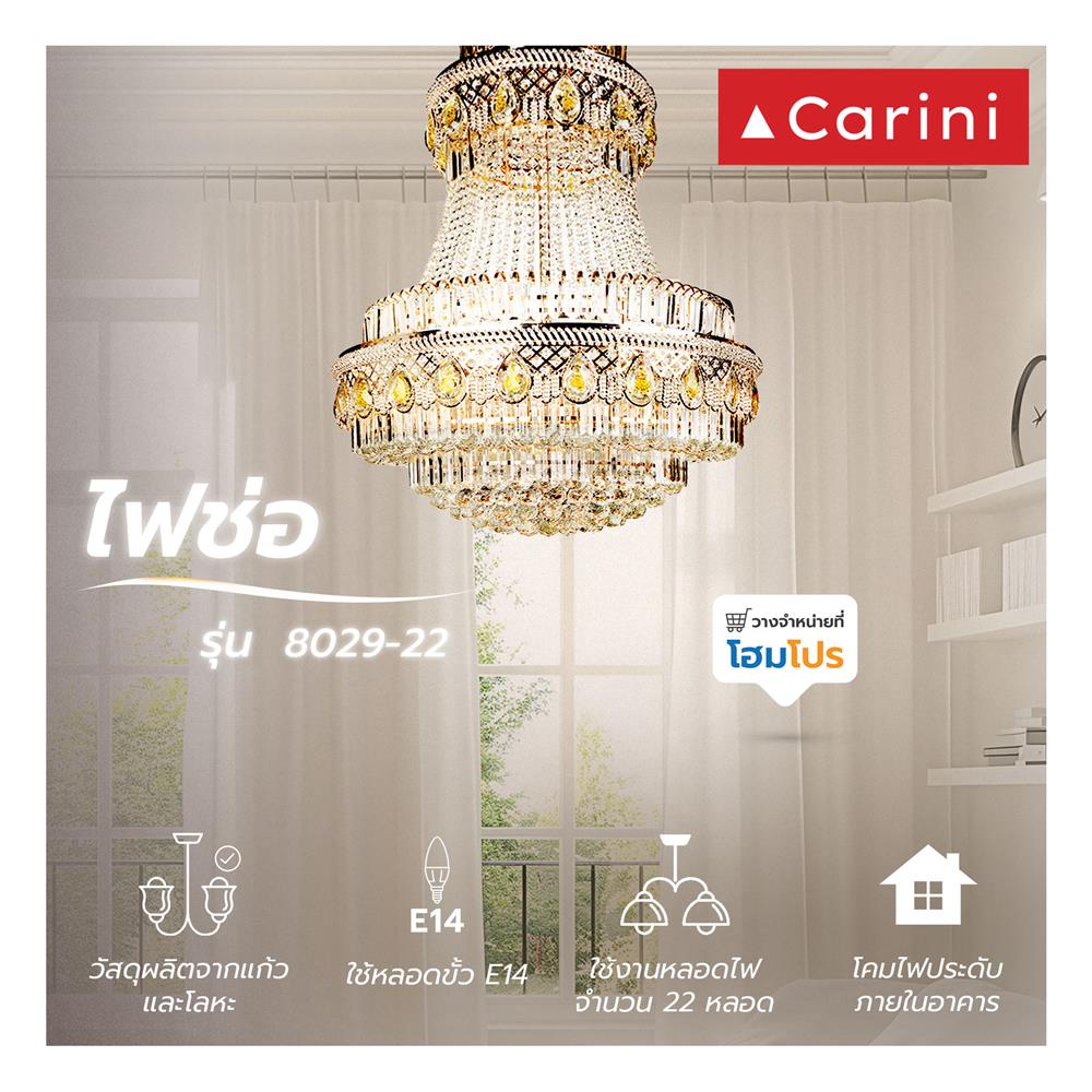 ไฟช่อ CARINI 8029-22 แก้ว/โลหะ สีทอง/ใส 22 หัว