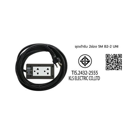 บล็อกยาง 2x4 พร้อมสาย VCT 3x1.5 2 ช่อง UNIC B2-2 5 เมตร สีเทา_2