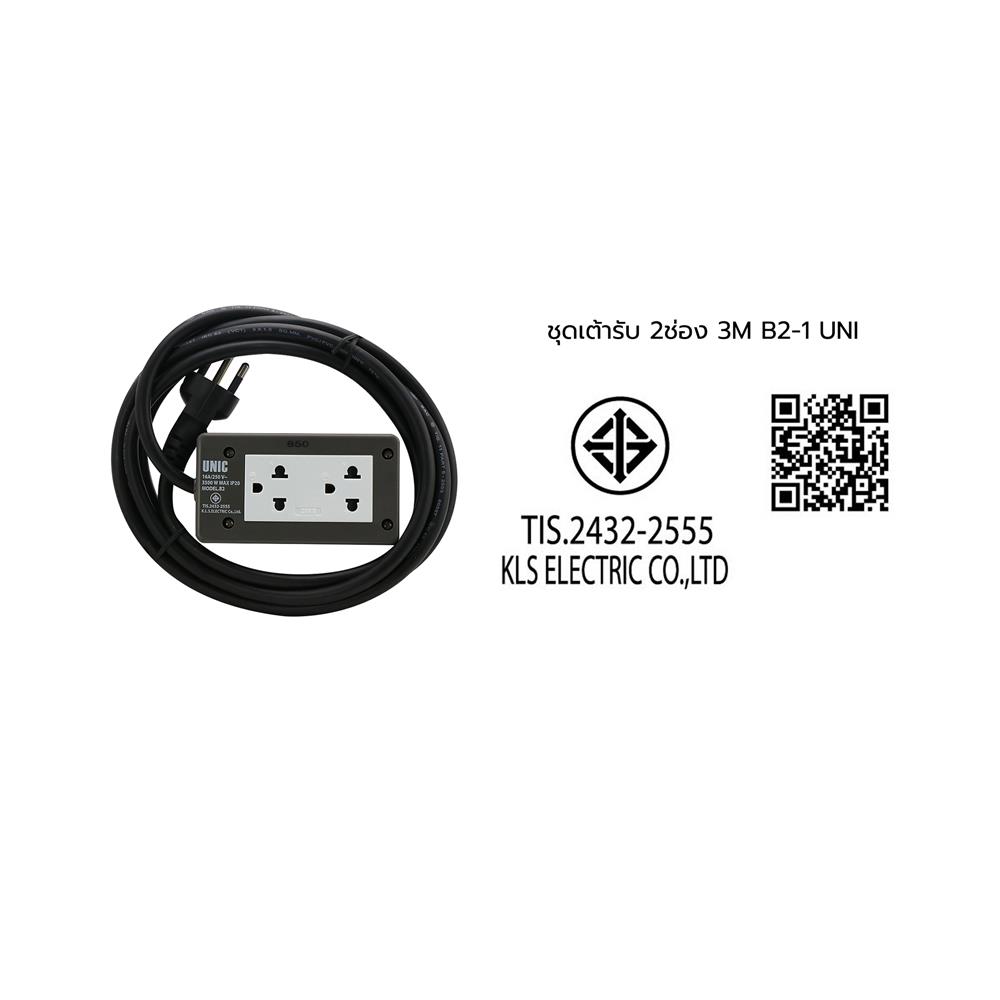 บล็อกยาง 2x4 พร้อมสาย VCT 3x1.5 2 ช่อง UNIC B2-1 3 เมตร สีเทา