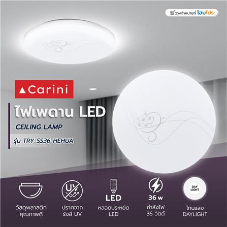 ไฟเพดาน LED CARINI TRY SS36 HEHUA 15 นิ้ว 36 วัตต์ DAYLIGHT สีขาว_5