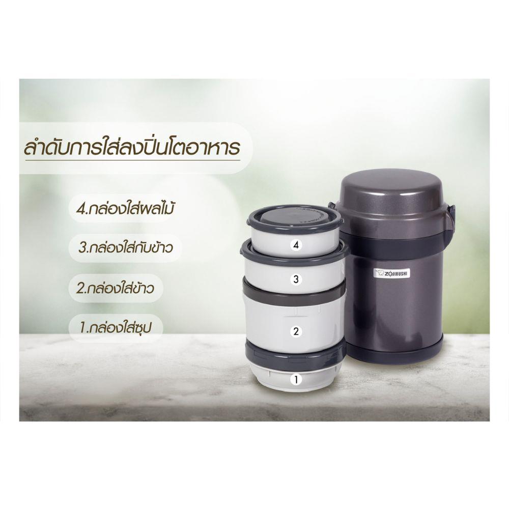 ภาชนะบรรจุอาหาร ZOJIRUSHI SL-JAF14 HG 1.4 ลิตร สีเทาเข้ม