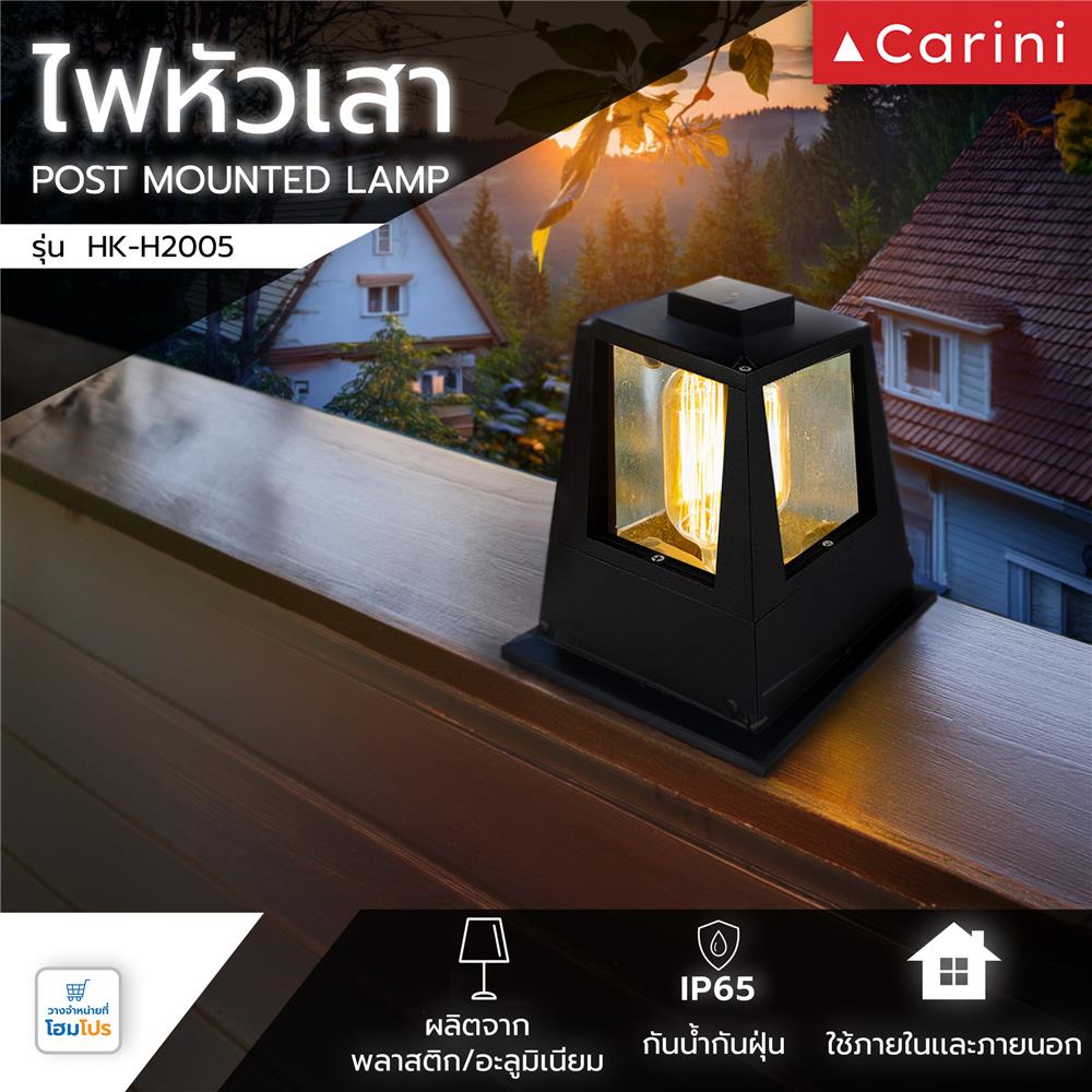 ไฟหัวเสา ELEKTRA HK-H2005 อะลูมิเนียม/พลาสติก โมเดิร์น สีดำ