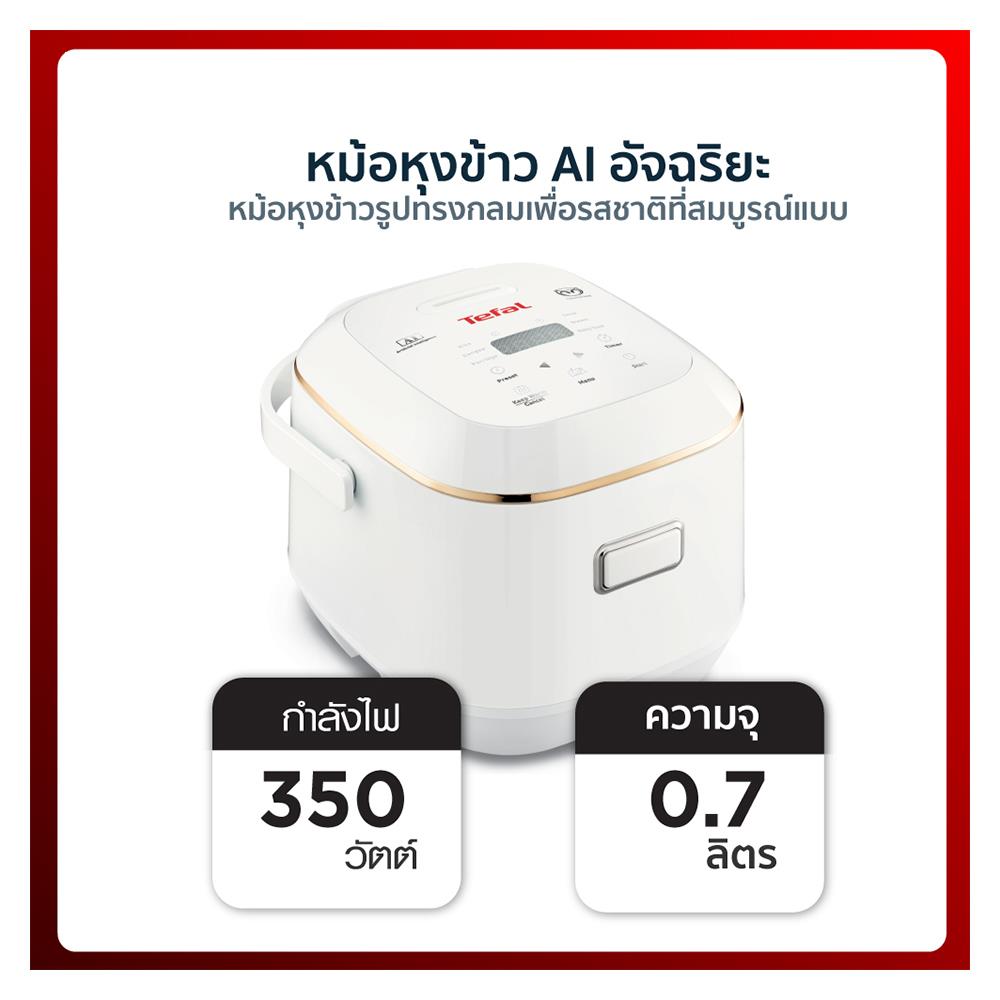 หม้อหุงข้าว DIGITAL TEFAL RK6011TH 0.70 ลิตร