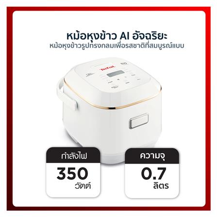 หม้อหุงข้าว DIGITAL TEFAL RK6011TH 0.70 ลิตร_4
