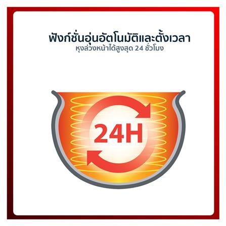หม้อหุงข้าว DIGITAL TEFAL RK6011TH 0.70 ลิตร_9