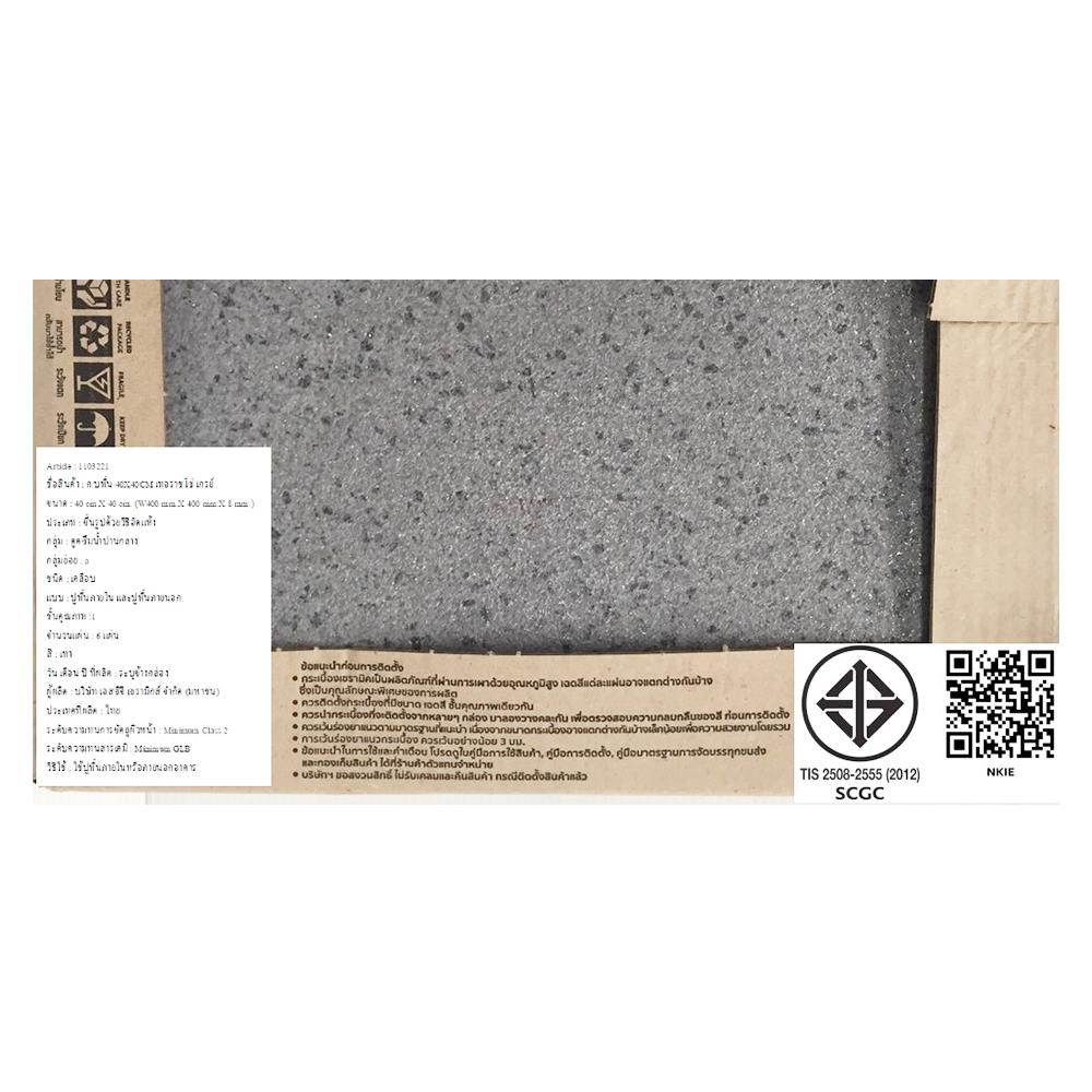 กระเบื้องพื้น 16x16 นิ้ว TARA เทอราชโซ่ เกรย์ 0.96 ตร.ม.