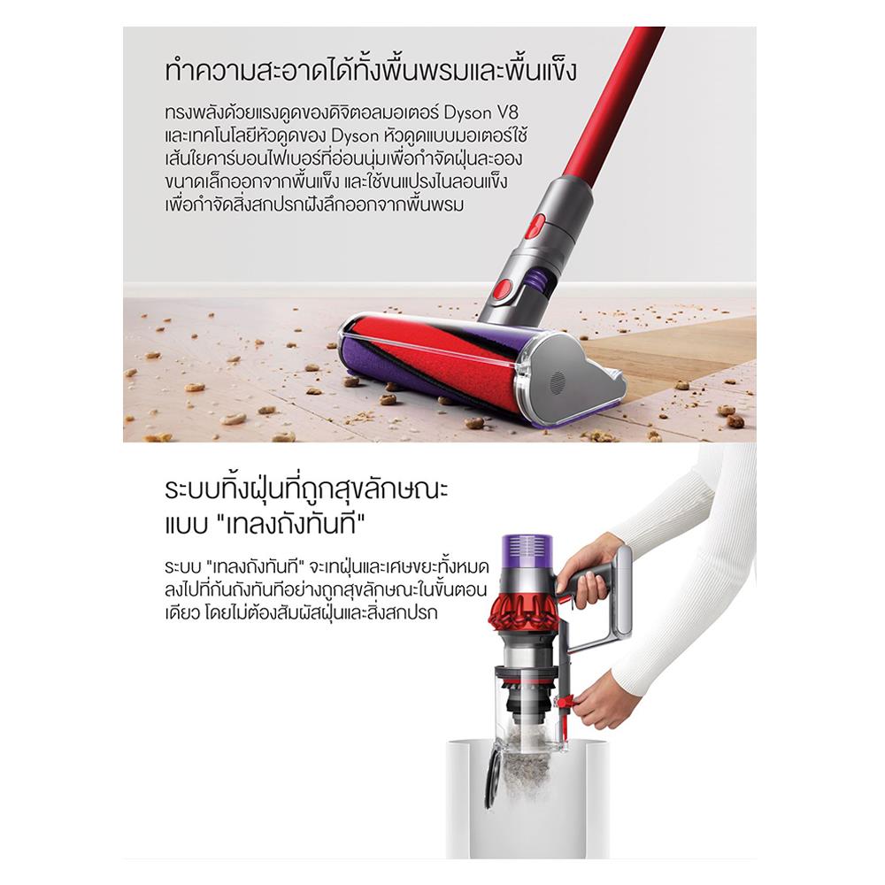 เครื่องดูดฝุ่นแบบด้าม DYSON V10 Fluffy
