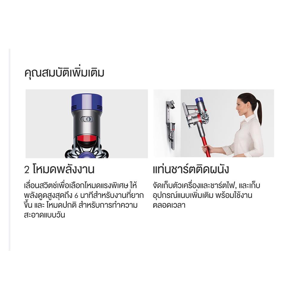 เครื่องดูดฝุ่นแบบด้าม DYSON V10 Fluffy