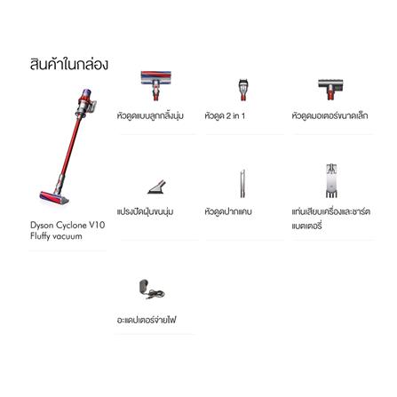 เครื่องดูดฝุ่นแบบด้าม DYSON V10 Fluffy_2