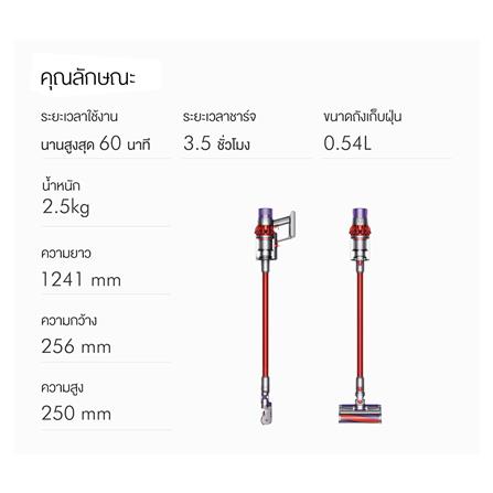 เครื่องดูดฝุ่นแบบด้าม DYSON V10 Fluffy_6