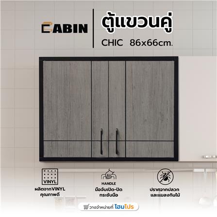 ตู้แขวนคู่ CABIN CHIC 86x66cm. สีเทา_4
