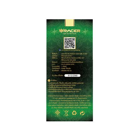 หลอด LED RACER ST6 FILA AMBER 4 วัตต์ WARMWHITE E27_2