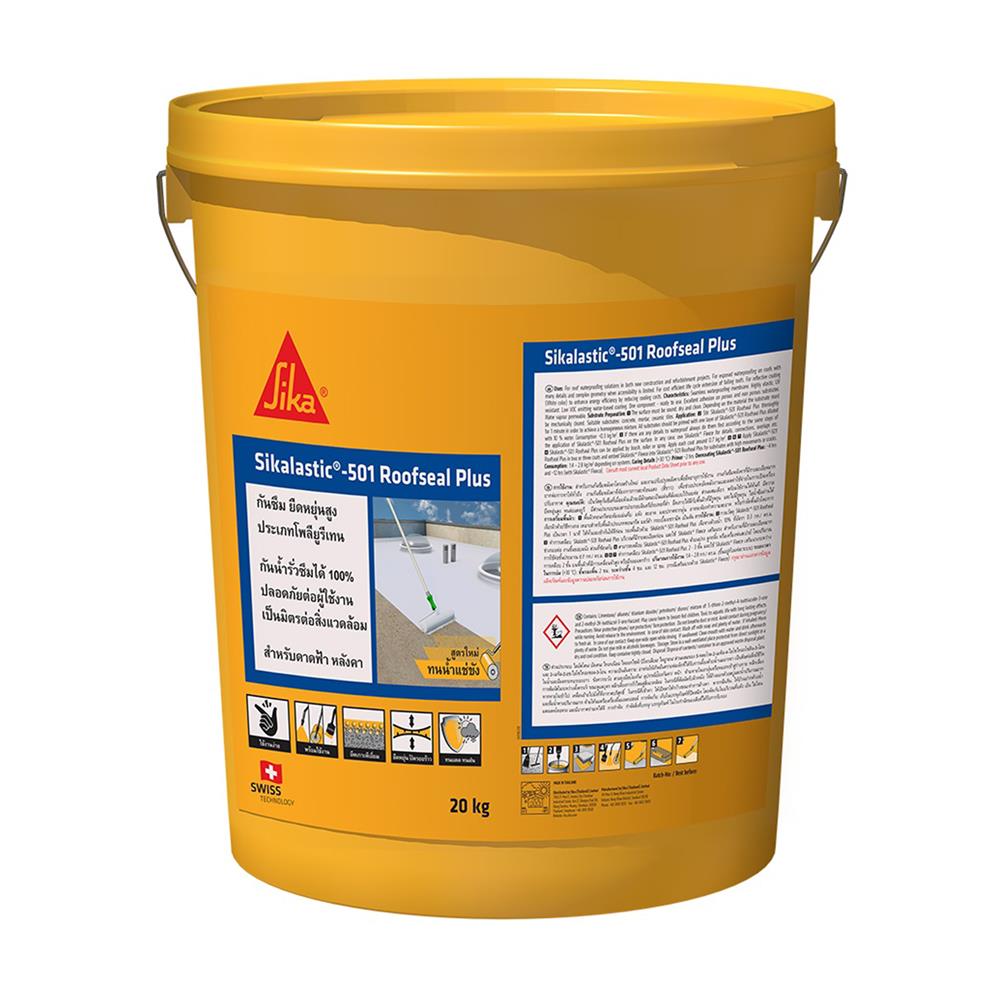 โพลียูรีเทนทากันซึม SIKA SIKALASTIC-501 ROOFSEAL PLUS 20 กก. สีขาว