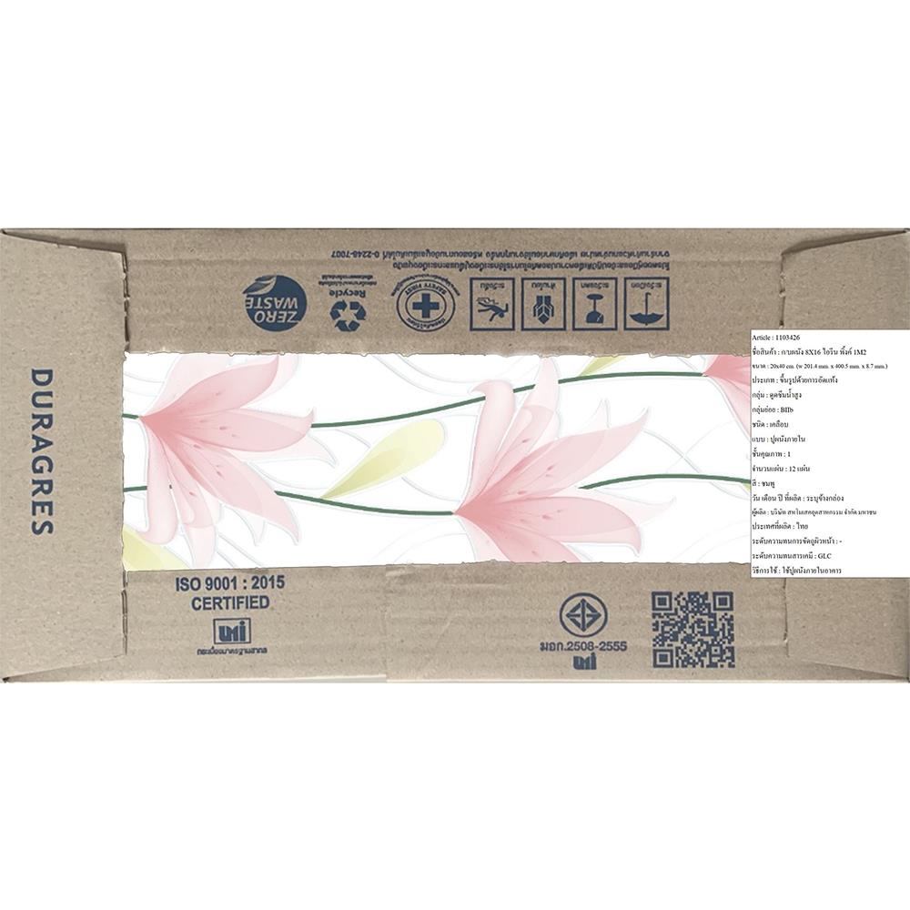 กระเบื้องผนัง 8x16 นิ้ว DURAGRES ไอรีน พิ้งค์ 1M2